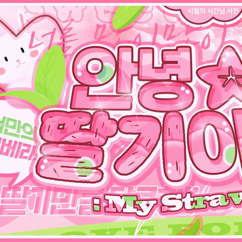 A moment captured by ARTMS's fan