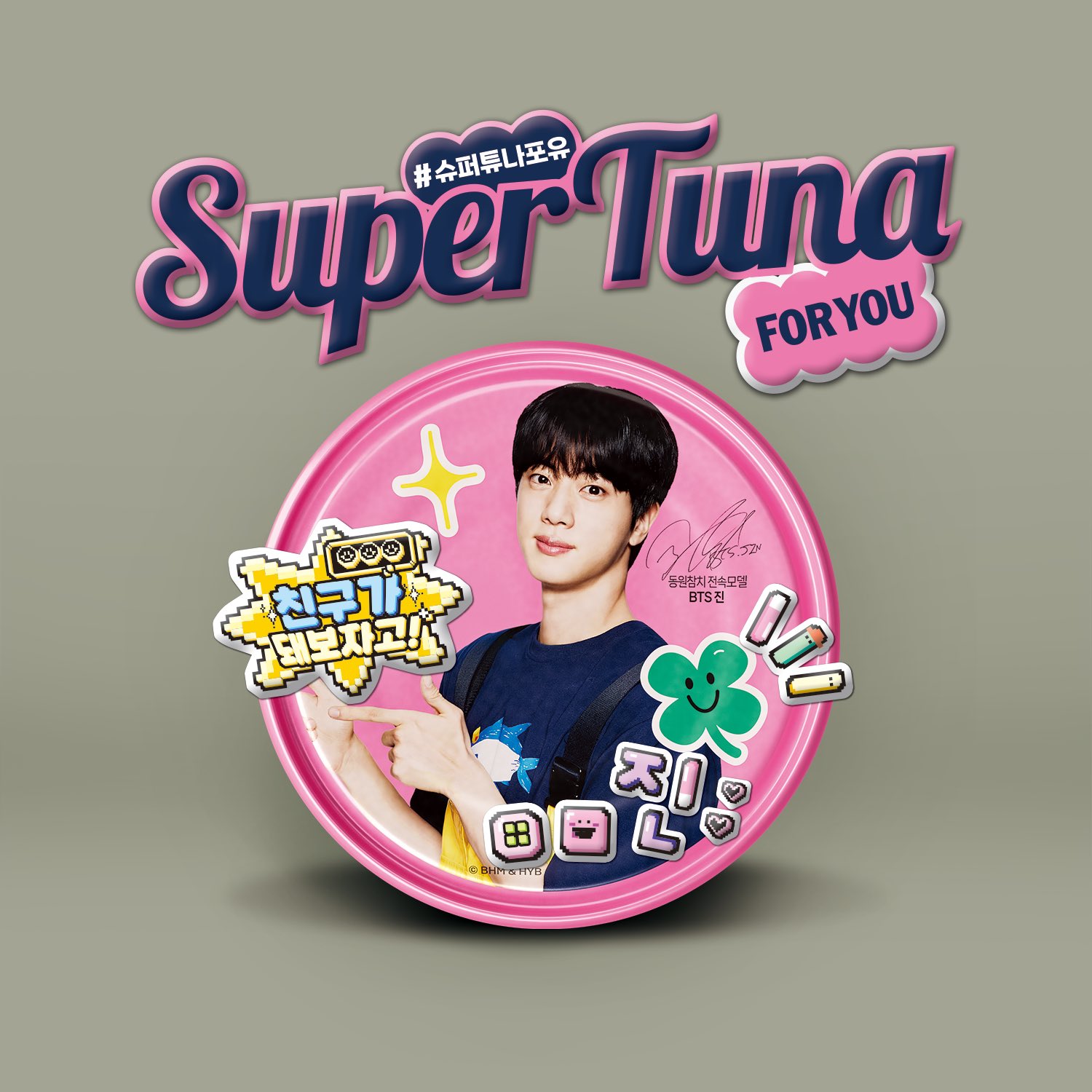 진 (방탄소년단) 최근 활동샷