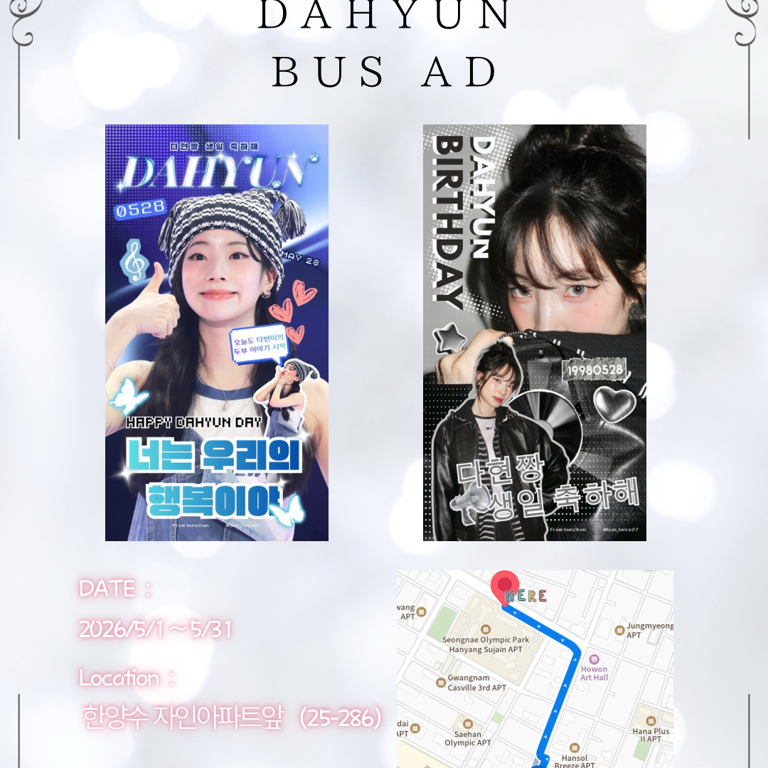 다현 (TWICE)의 최신 사진