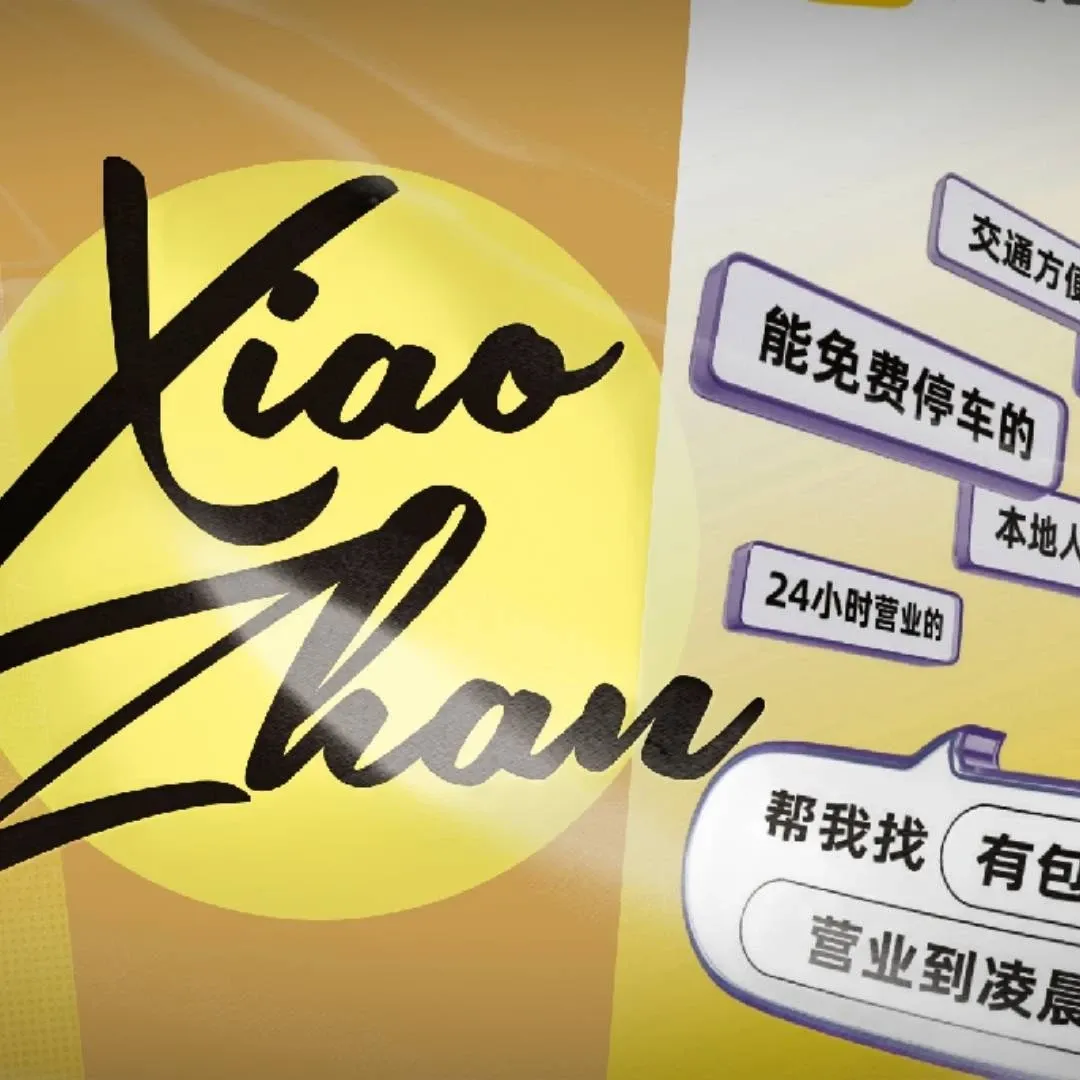 肖戦ファンが撮った瞬間