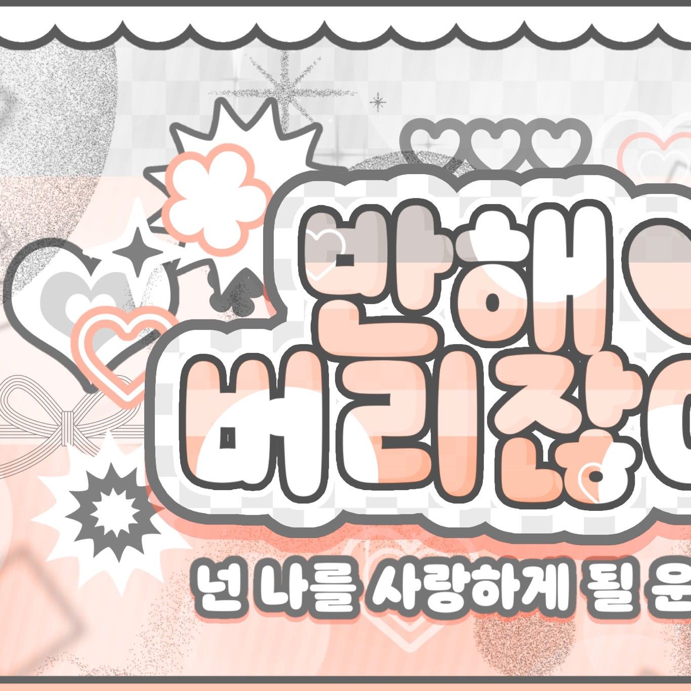 Recent activity shot of Yuha (Hearts2Hearts)