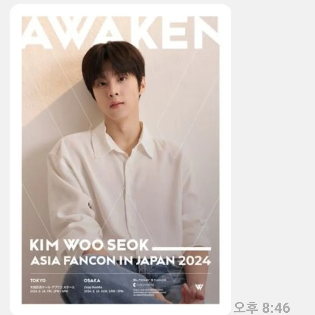 김우석 최근 활동샷