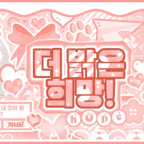 A moment captured by Woonhak (BOYNEXTDOOR)'s fan