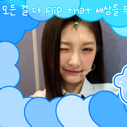 A moment captured by Minseo (woo!ah!)'s fan