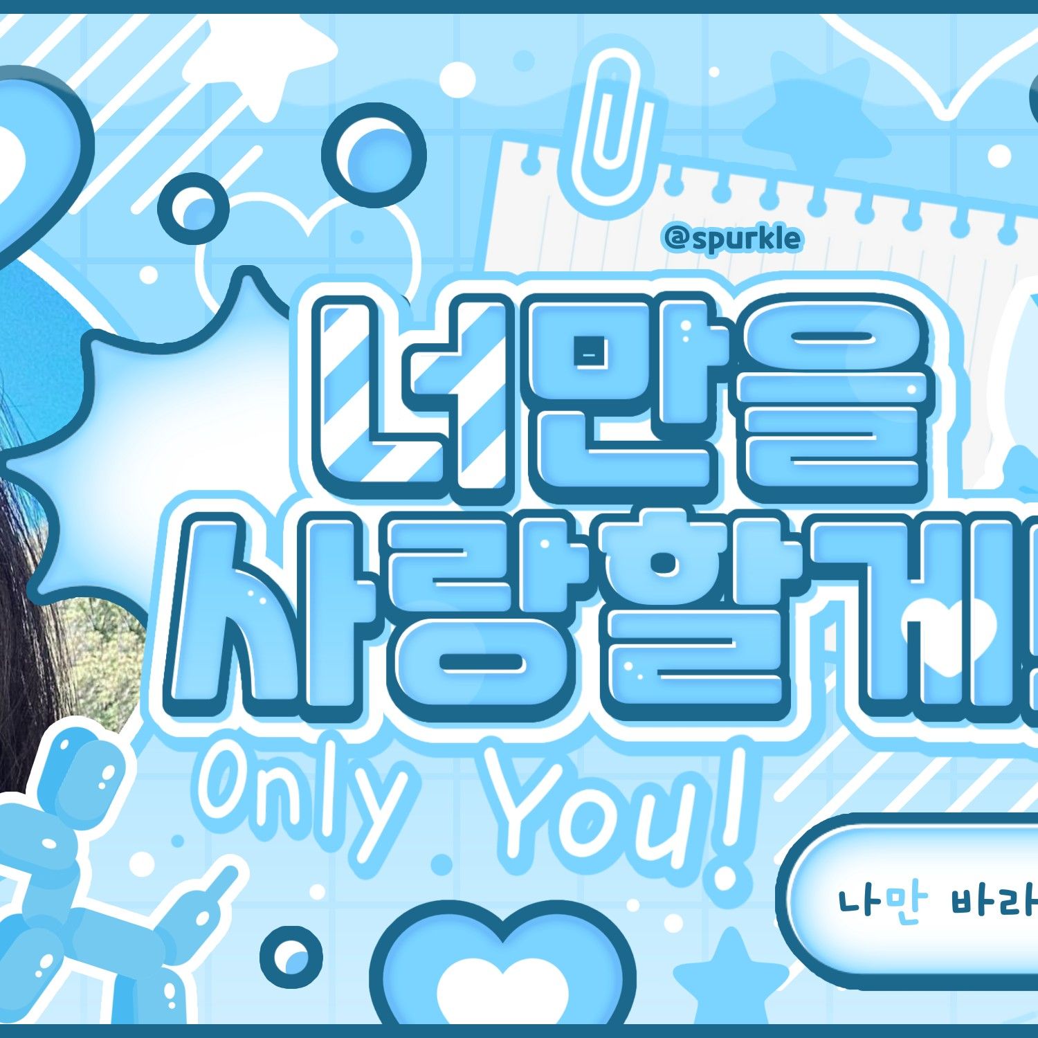 A moment captured by Wheein (MAMAMOO)'s fan