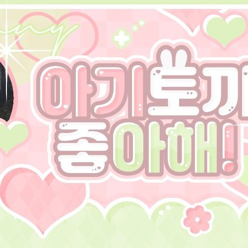 Recent activity shot of Gaon (Xdinary Heroes)