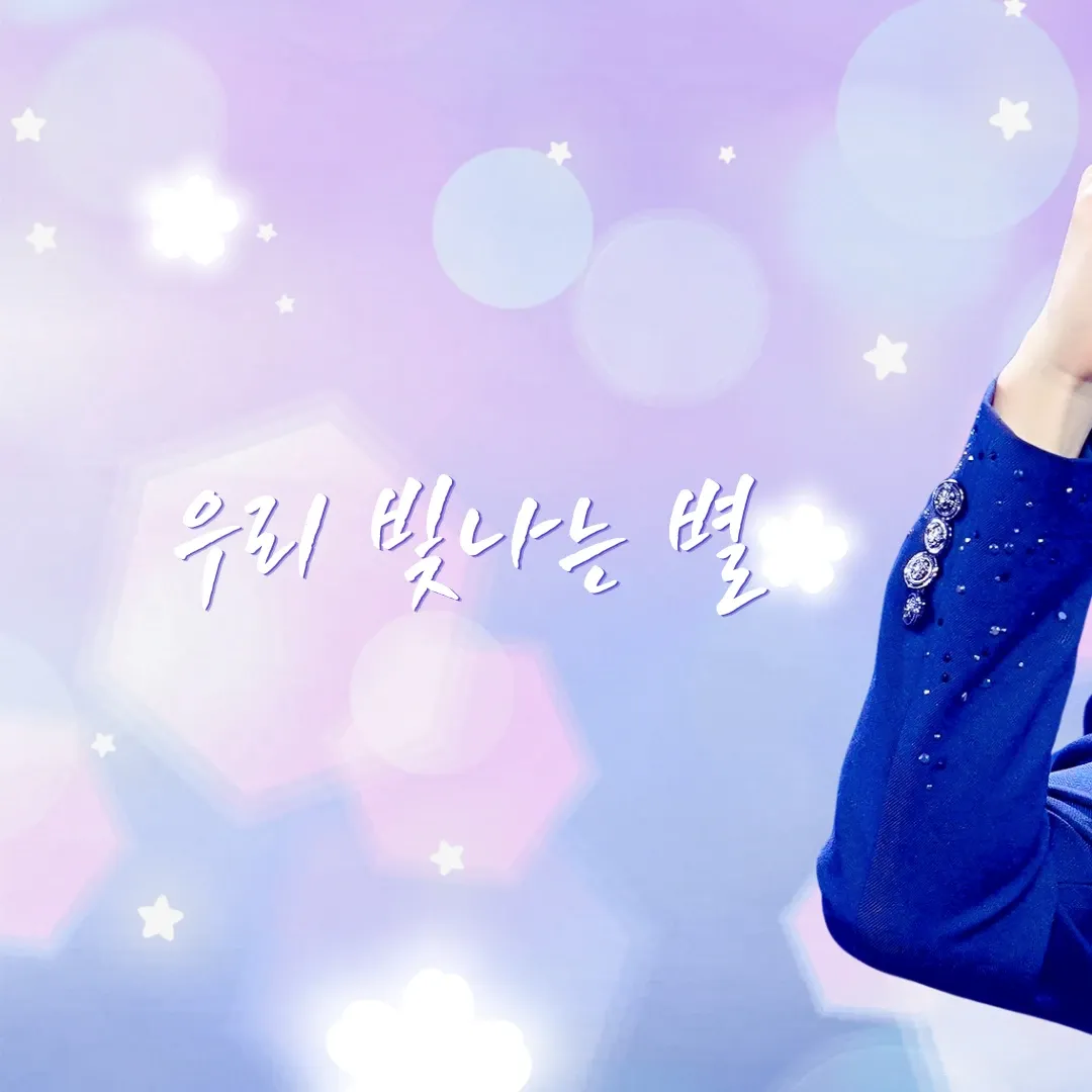 Hot post catching attention from 석매튜 (제로베이스원)'s fandom