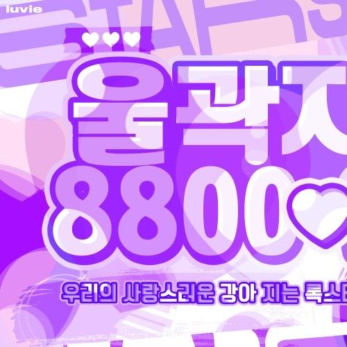 Behind-the-scenes cut of Gaon (Xdinary Heroes)