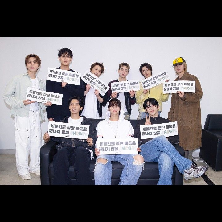 세븐틴 최근 활동샷