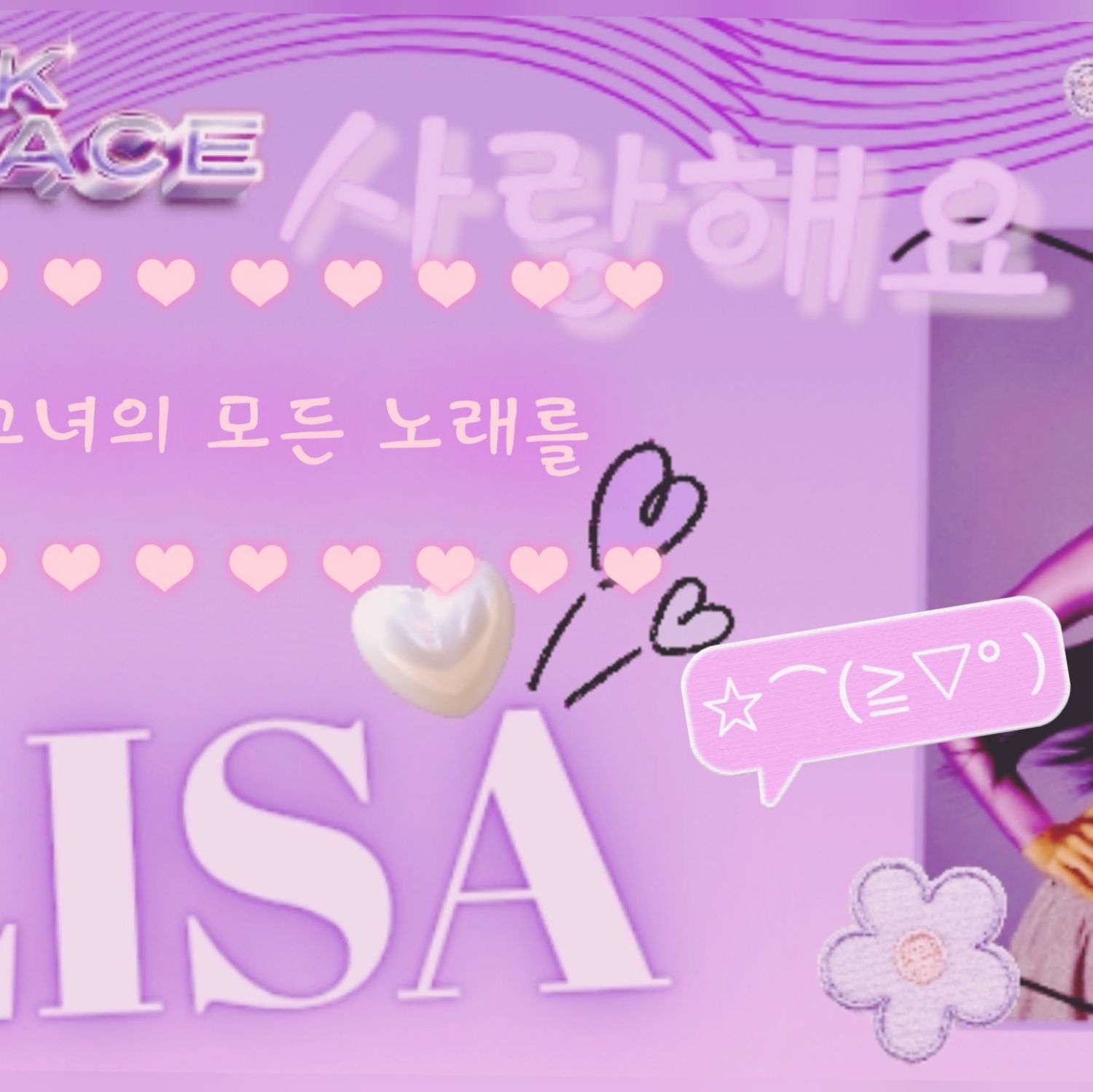 리사 (BLACKPINK)의 최신 사진