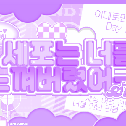 리쿠 (NCT WISH)의 비하인드 컷