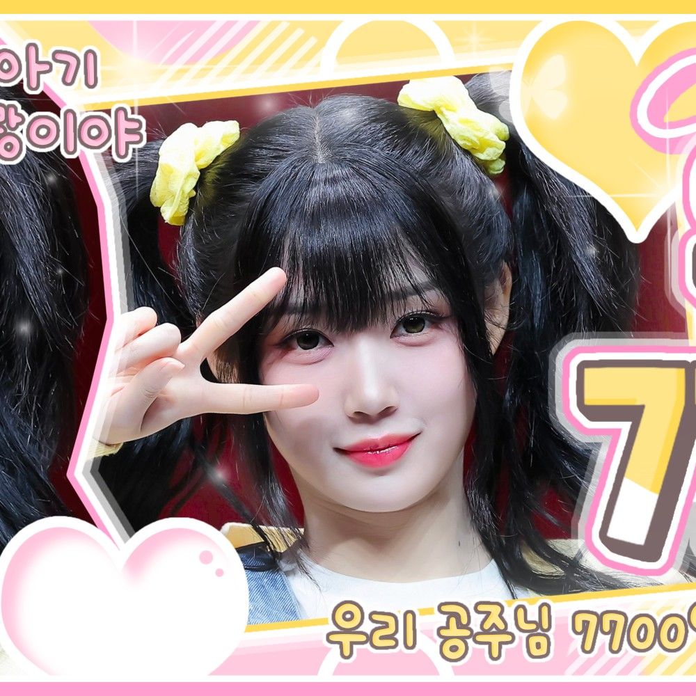 A moment captured by Gong Yubin (tripleS)'s fan