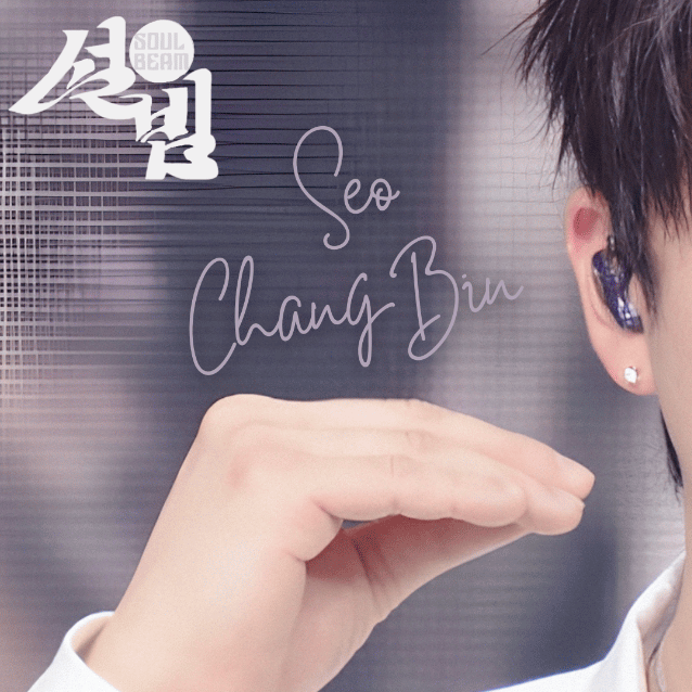 Recent activity shot of Changbin (Stray Kids)