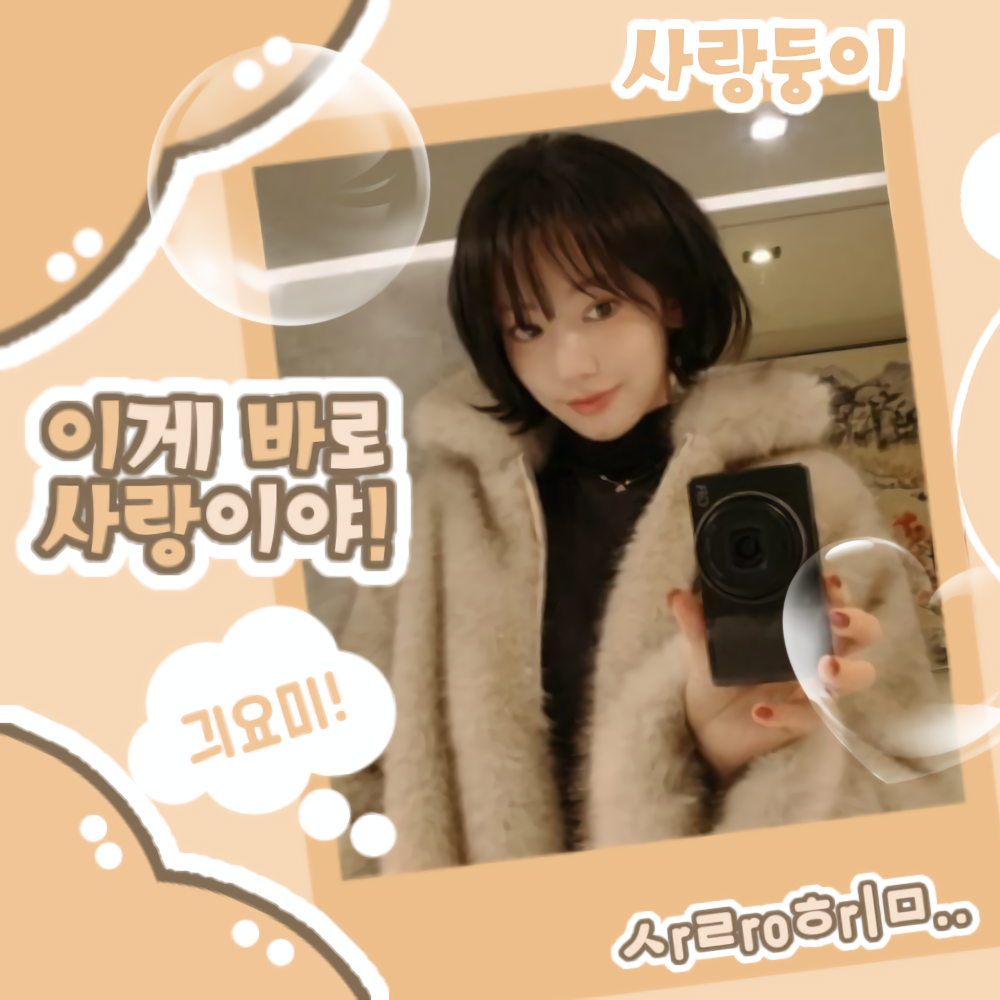 Recent activity shot of Sakura (LE SSERAFIM)