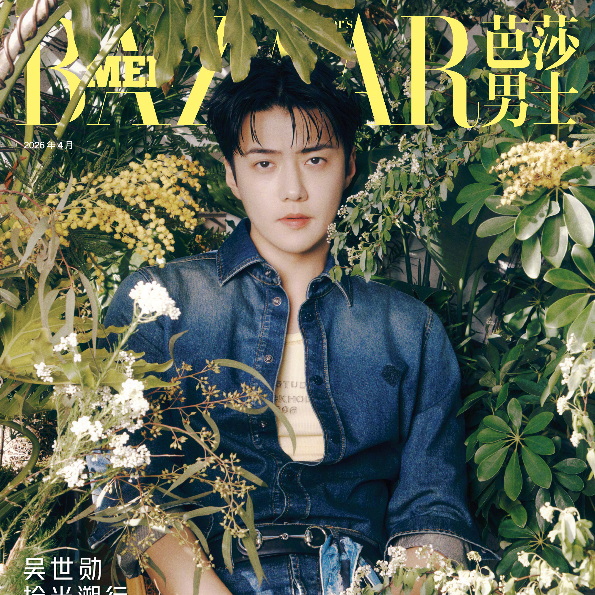 Recent activity shot of Sehun (EXO)