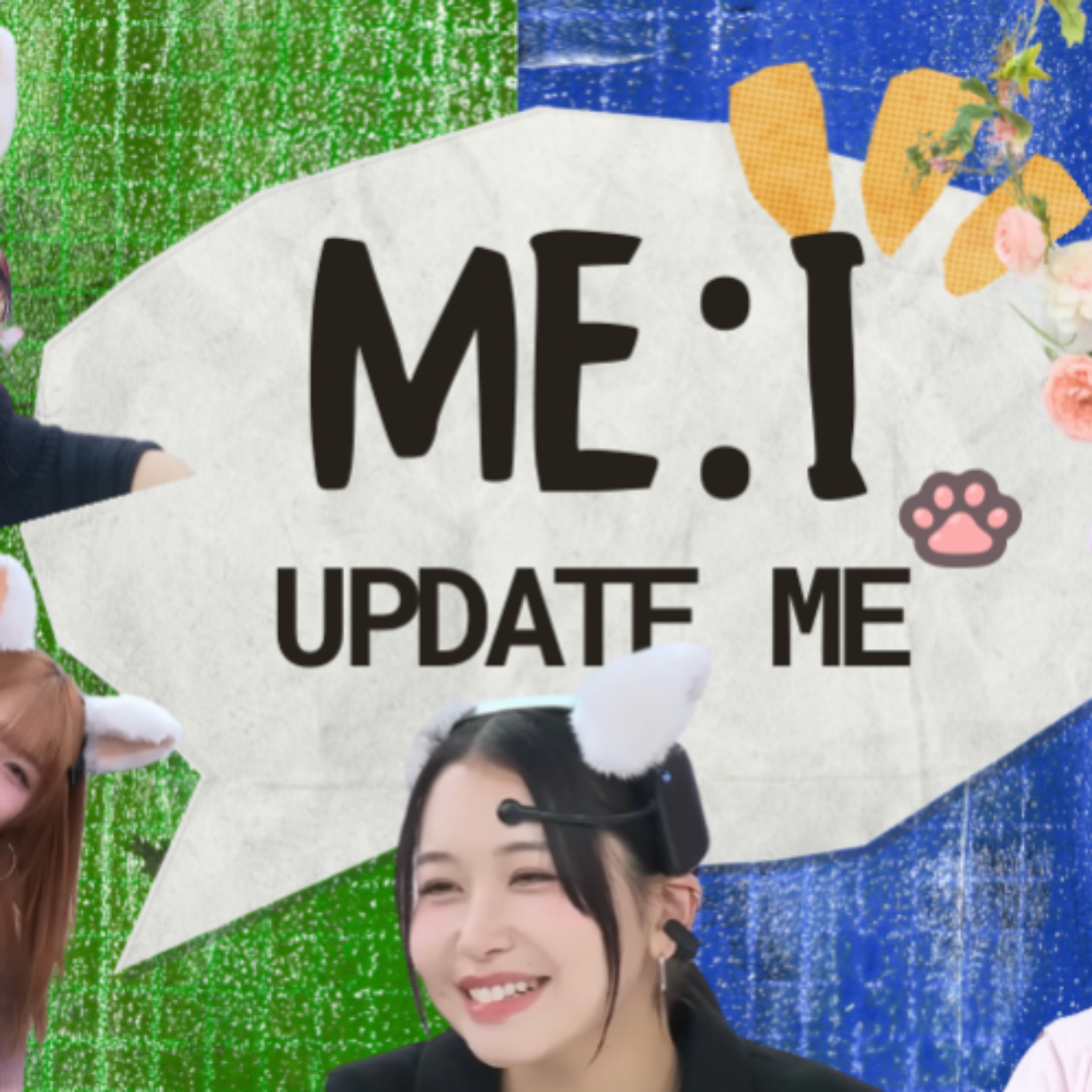 ME:I 최근 활동샷