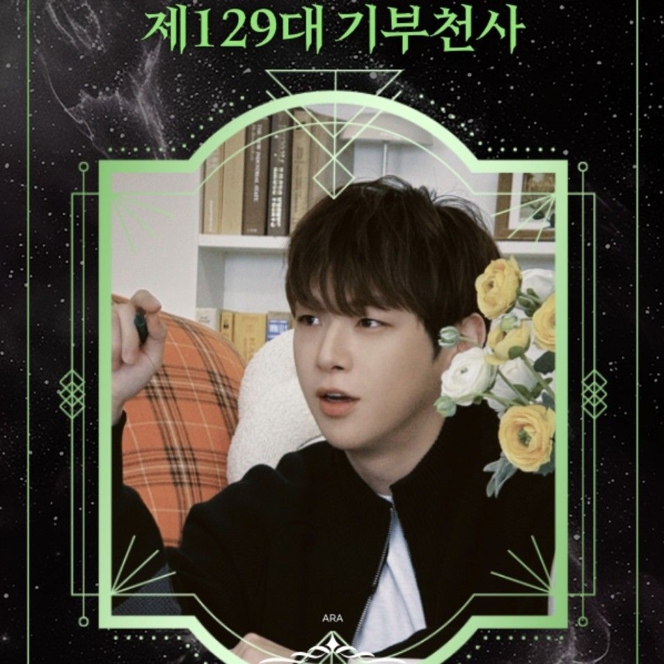 강다니엘 팬이 찍은 순간