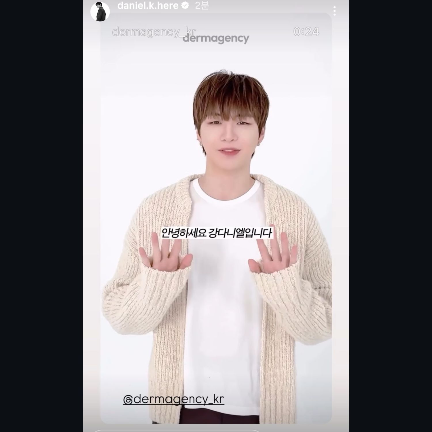 강다니엘 팬이 찍은 순간