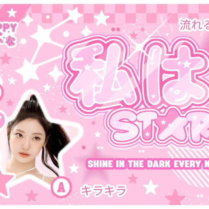 닝닝 (에스파) 팬이 찍은 순간