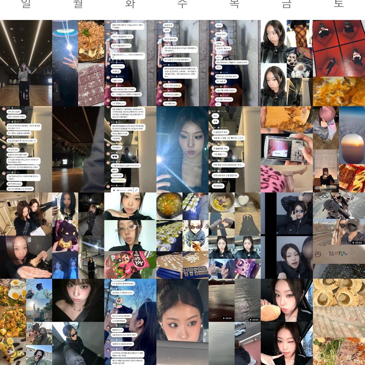 Recent activity shot of izna