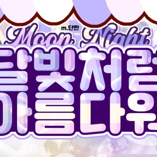 Behind-the-scenes cut of Choi Yena