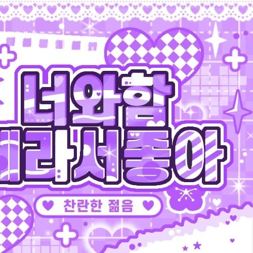 Recent activity shot of HANNI (NewJeans)