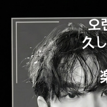 A moment captured by Uijin's fan