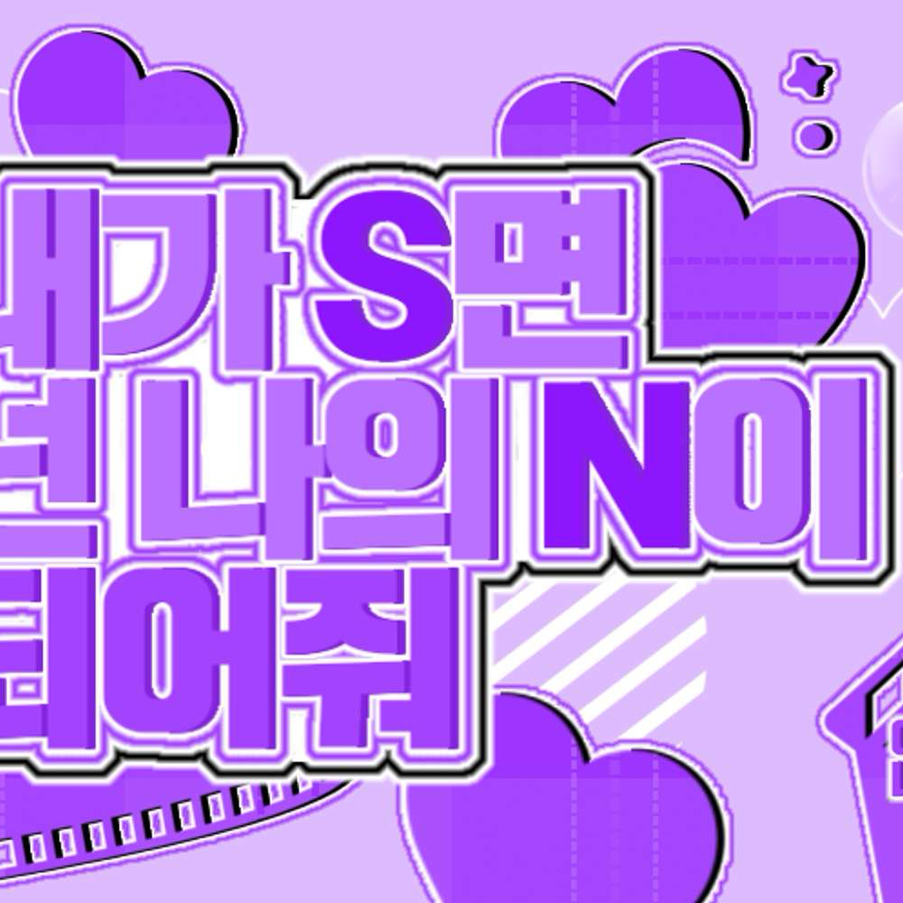 안유진 (IVE) 팬이 찍은 순간