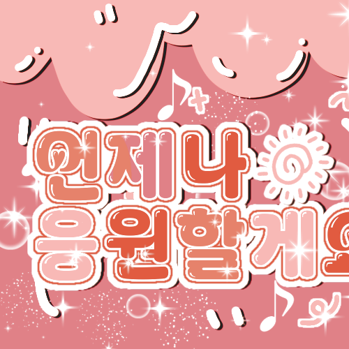 K-POP posts beloved by 건호 (CORTIS) fans