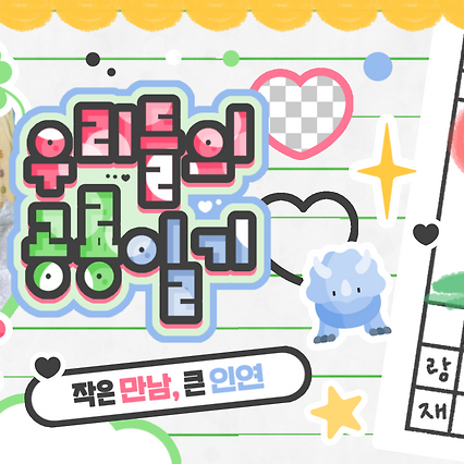 A moment captured by Riku (NCT WISH)'s fan