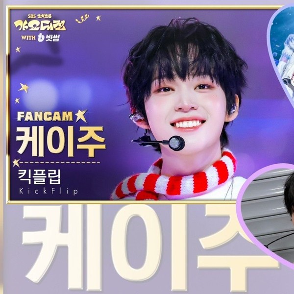 Shining profile picture of Keiju (KickFlip) on today's Choeaedol