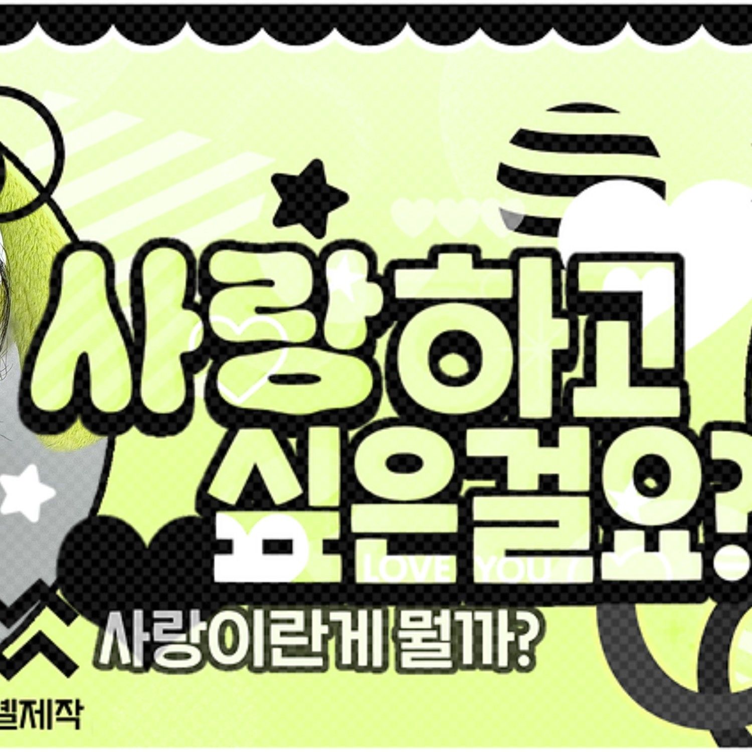 Behind-the-scenes cut of NCT WISH