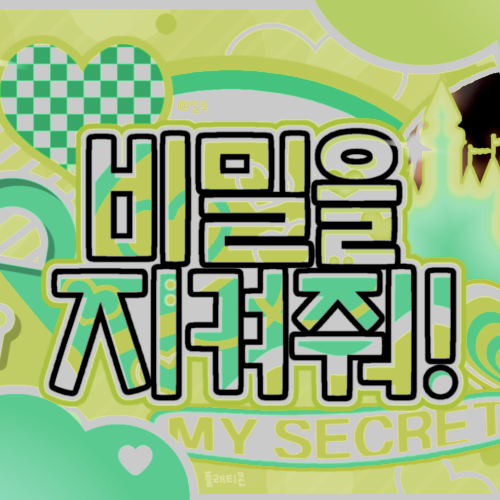 미나 (TWICE) 팬이 찍은 순간