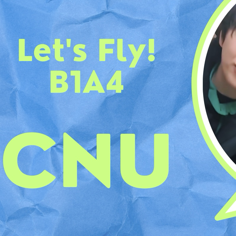 シヌ (B1A4)の舞台裏ショット