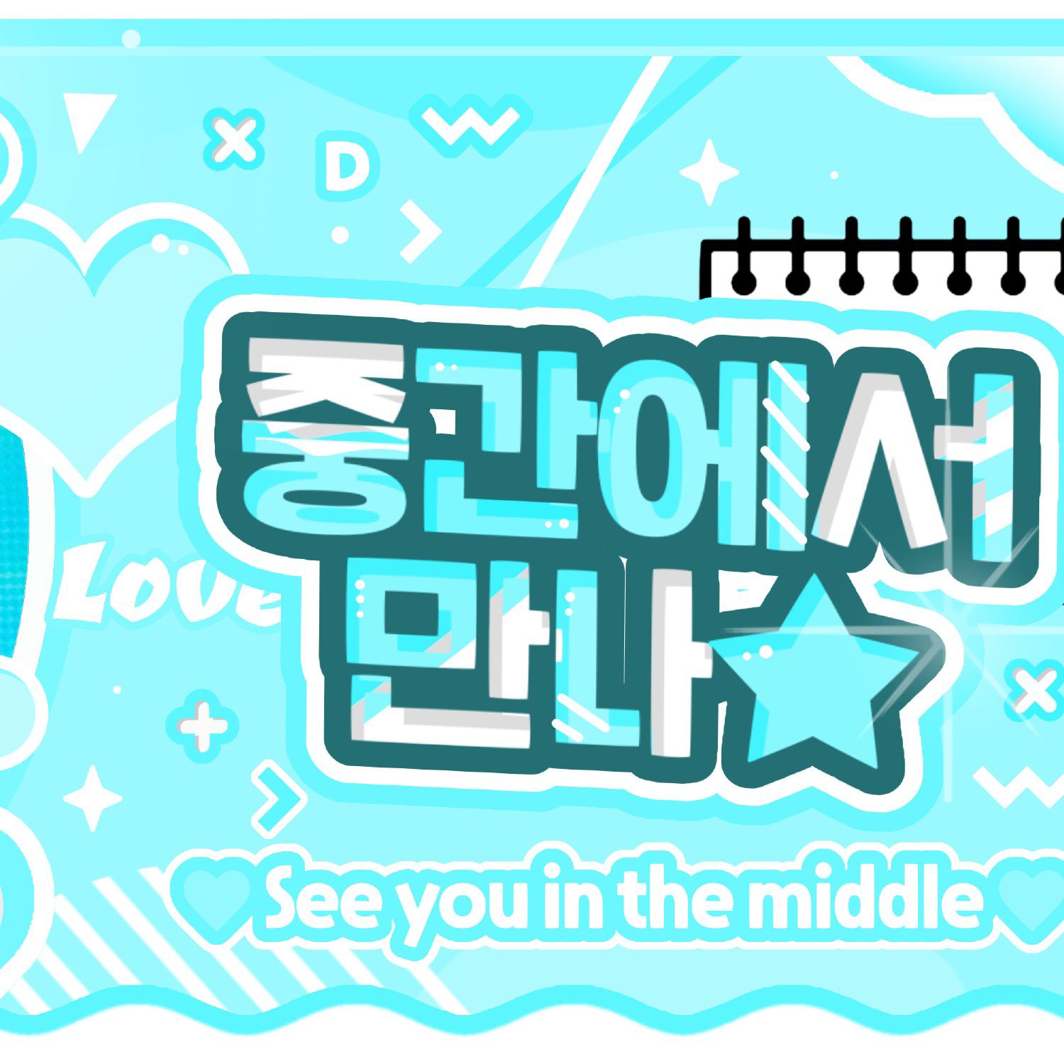 Recent activity shot of Lia (ITZY)