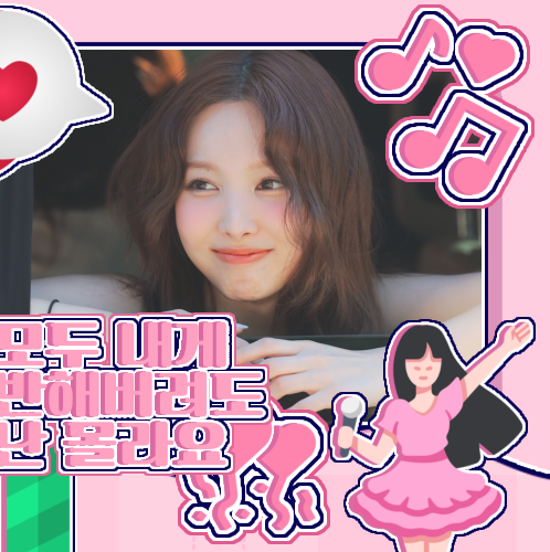 Behind-the-scenes cut of Nayeon (TWICE)