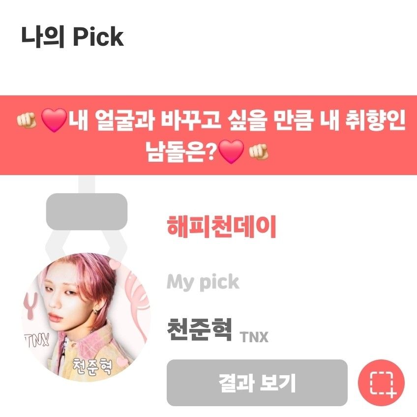 Behind-the-scenes cut of Junhyeok (TNX)