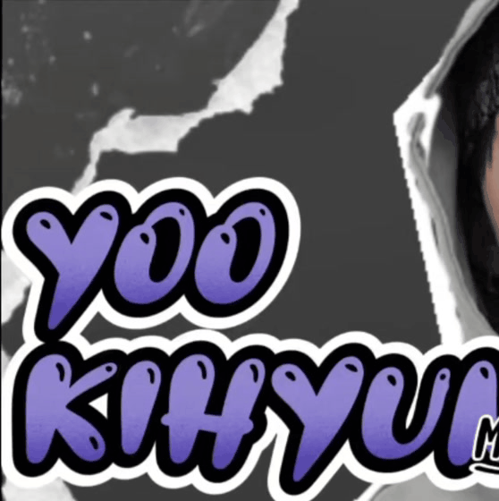 기현 (몬스타엑스)의 비하인드 컷