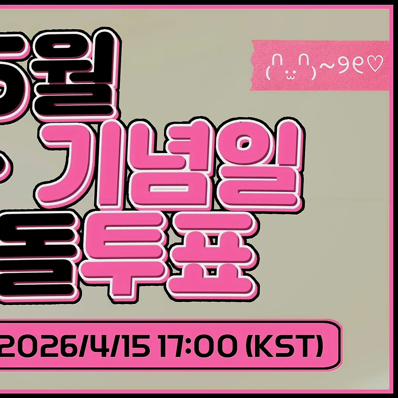 Behind-the-scenes cut of Kim Jaehwan