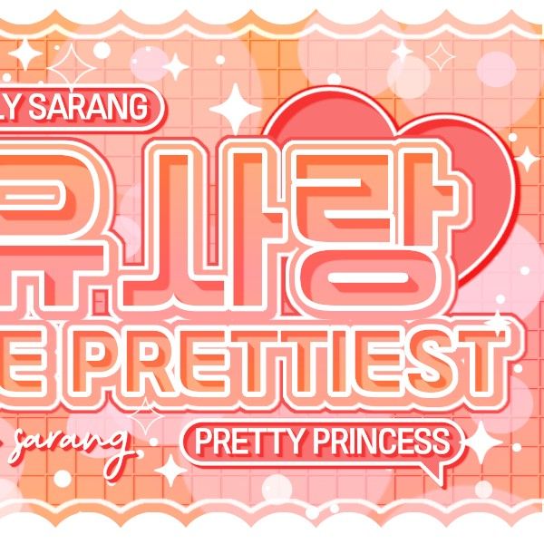 Latest photo of Ryu Sarang (izna)