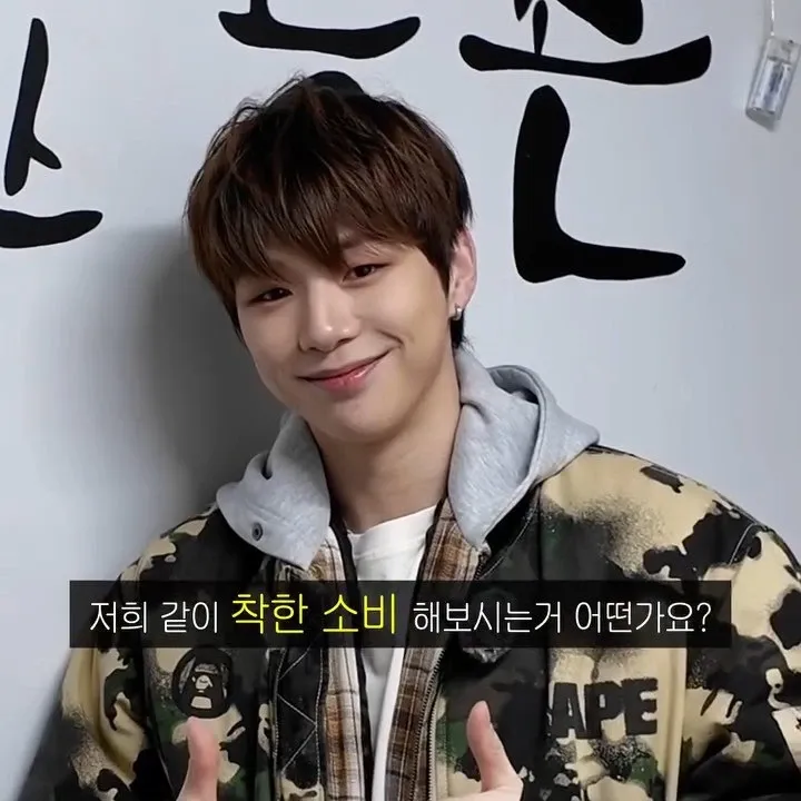 Foto aktivitas terbaru Kang Daniel