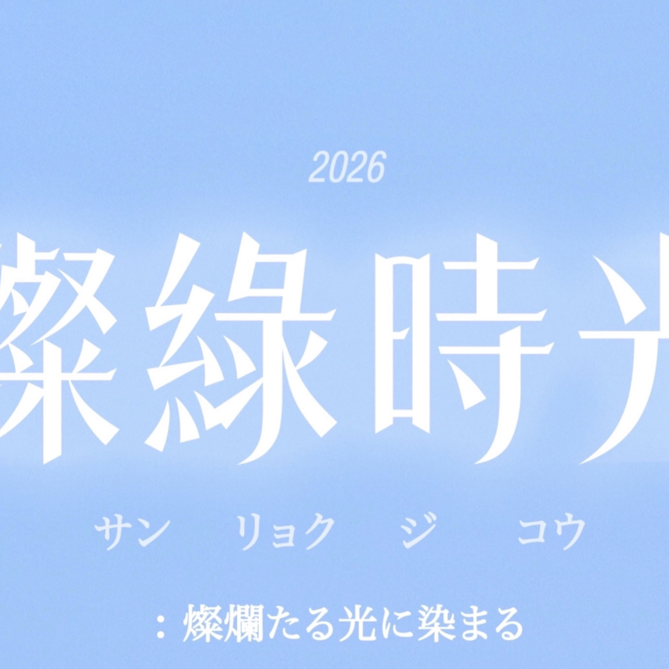 Behind-the-scenes cut of Kangmin (VERIVERY)