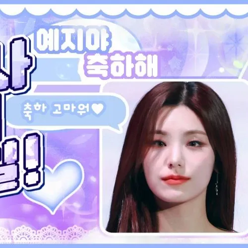 Latest photo of Yeji (ITZY)