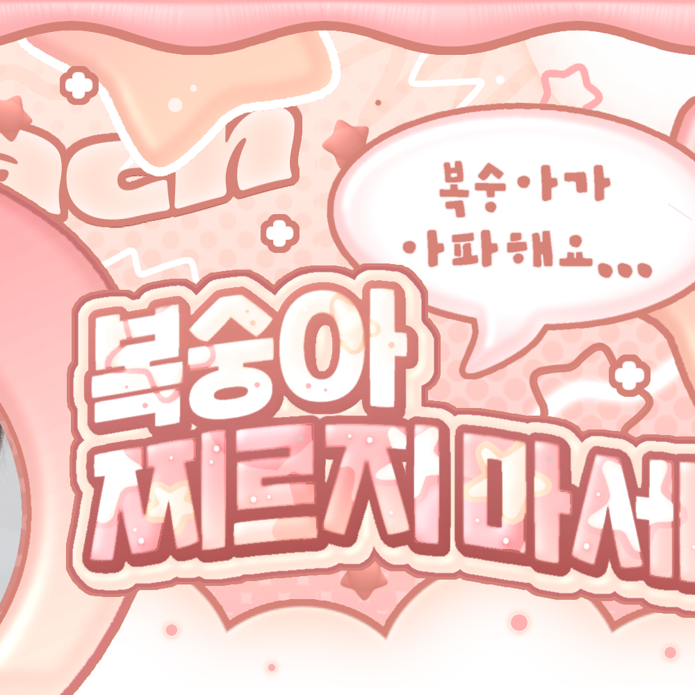 정원 (ENHYPEN)의 비하인드 컷