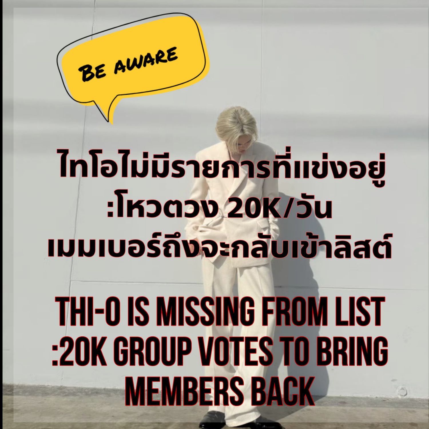 Hot post catching attention from 타이오 (NexT1DE)'s fandom