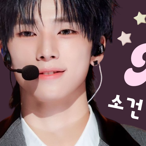 K-POP posts beloved by 소건 (NEXZ) fans