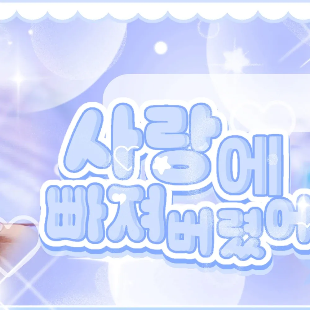 K-POP posts beloved by 류진 (ITZY) fans