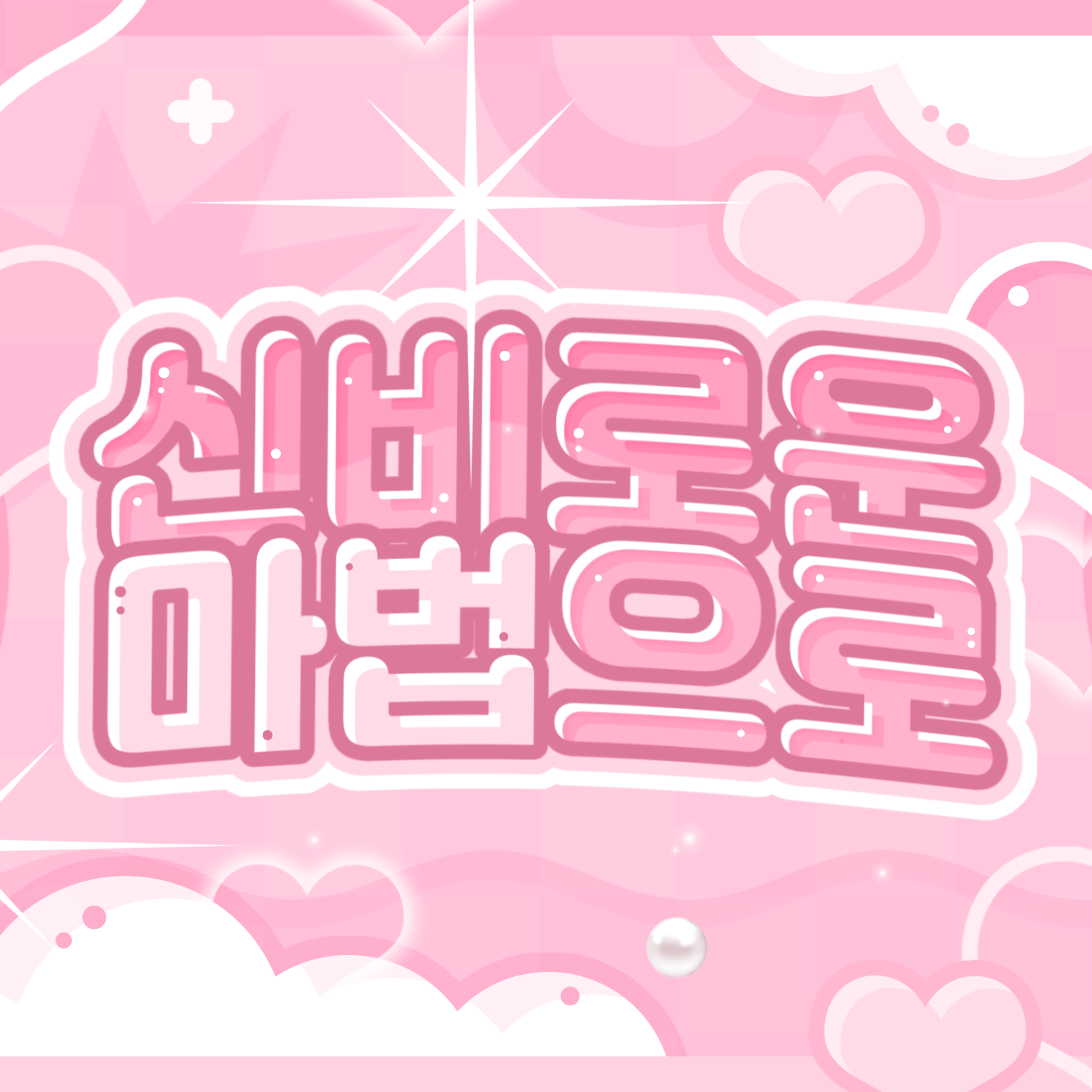 Latest photo of ZEROBASEONE