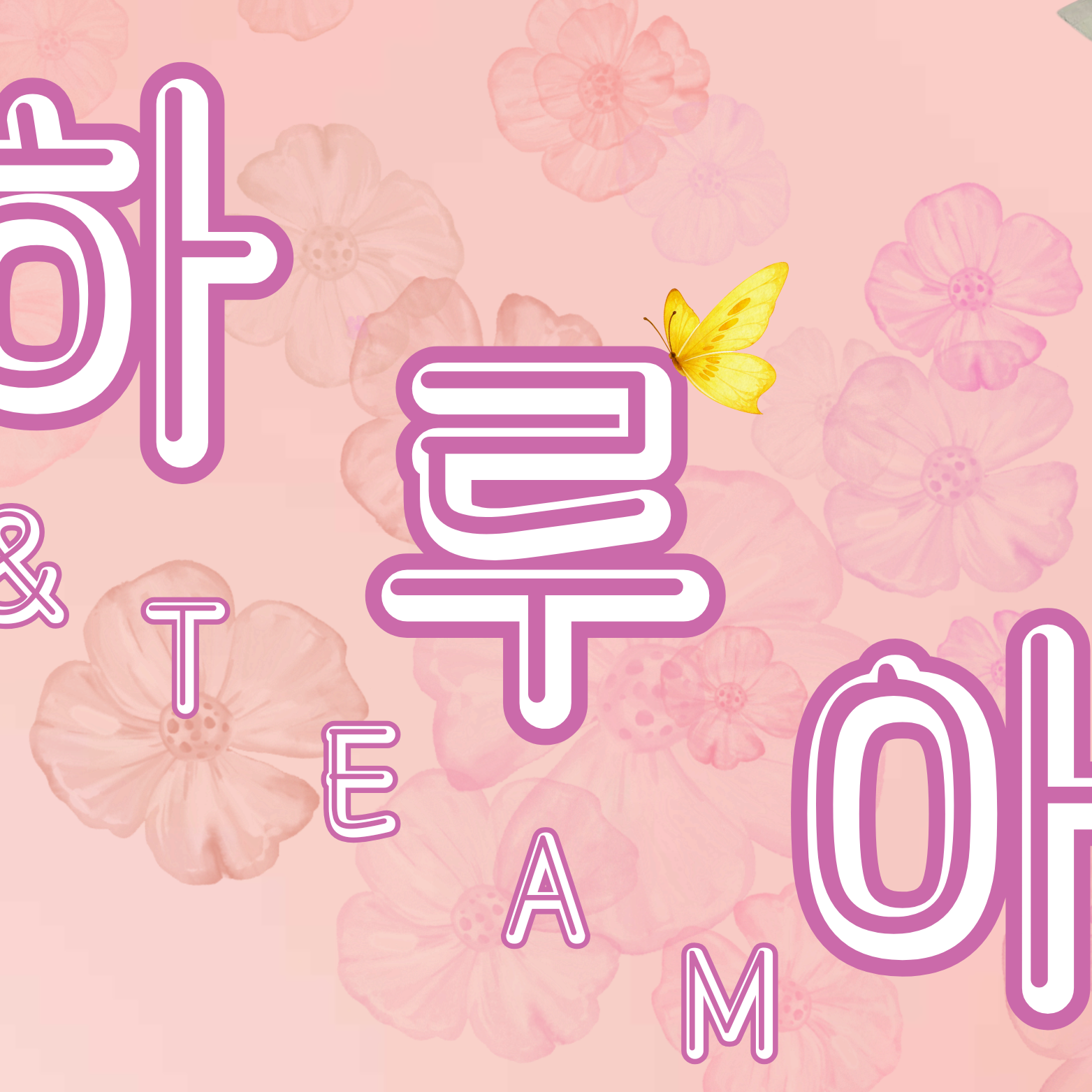 Latest photo of Harua (&TEAM)