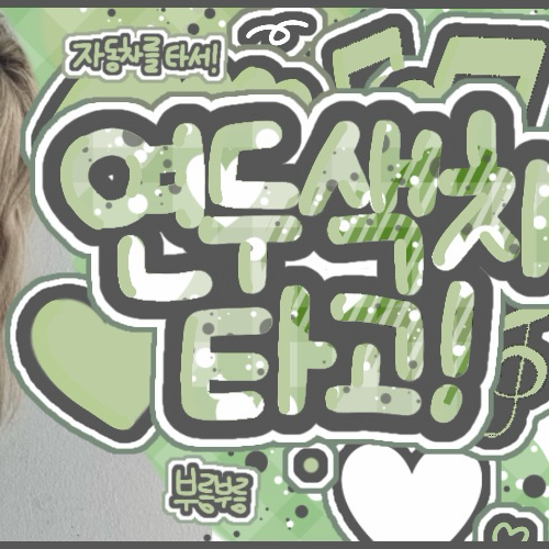 藝琳 (GFRIEND)的最新活動照片